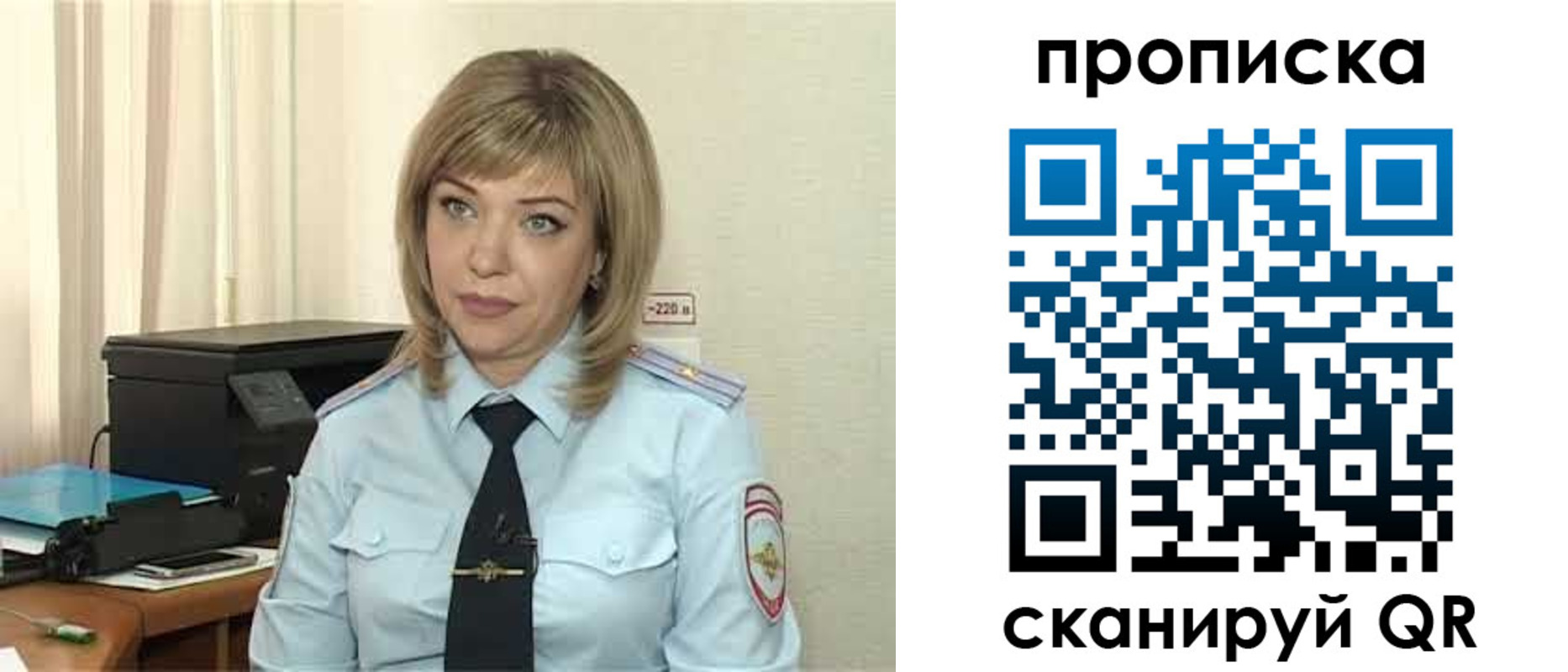 прописка для работы в Белой Холунице