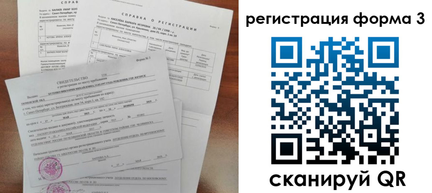 временная регистрация недорого в Белой Холунице