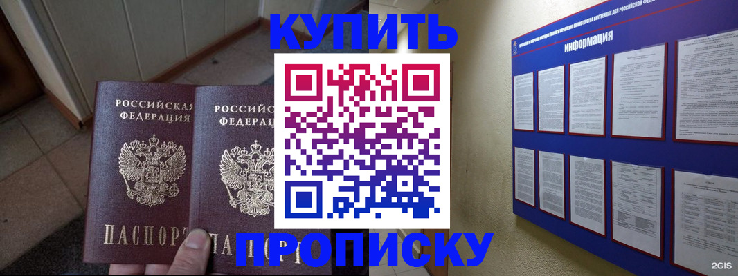 регистрация для школы в Белой Холунице